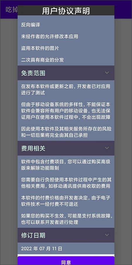 软件截图(3)