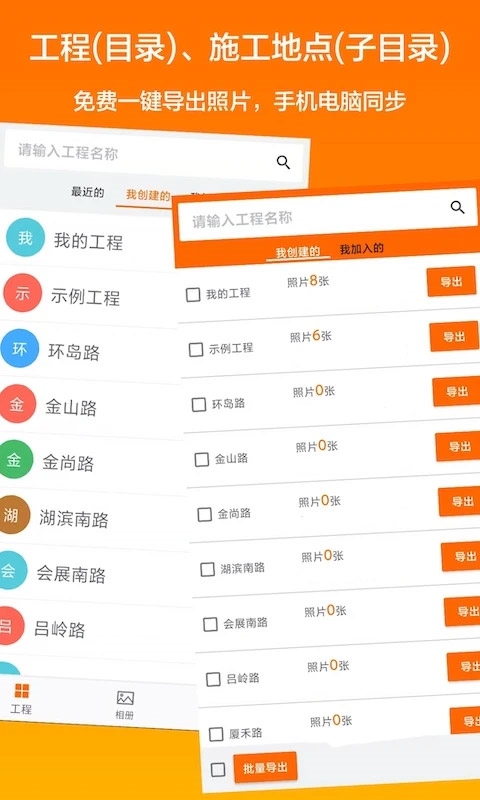 软件截图(3)