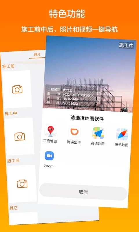 软件截图(4)