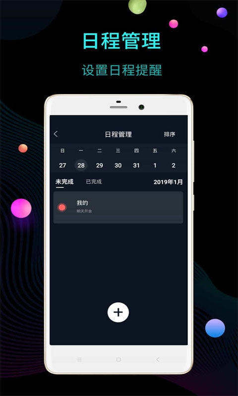 手机全屏时钟app(桌面时钟)图片1