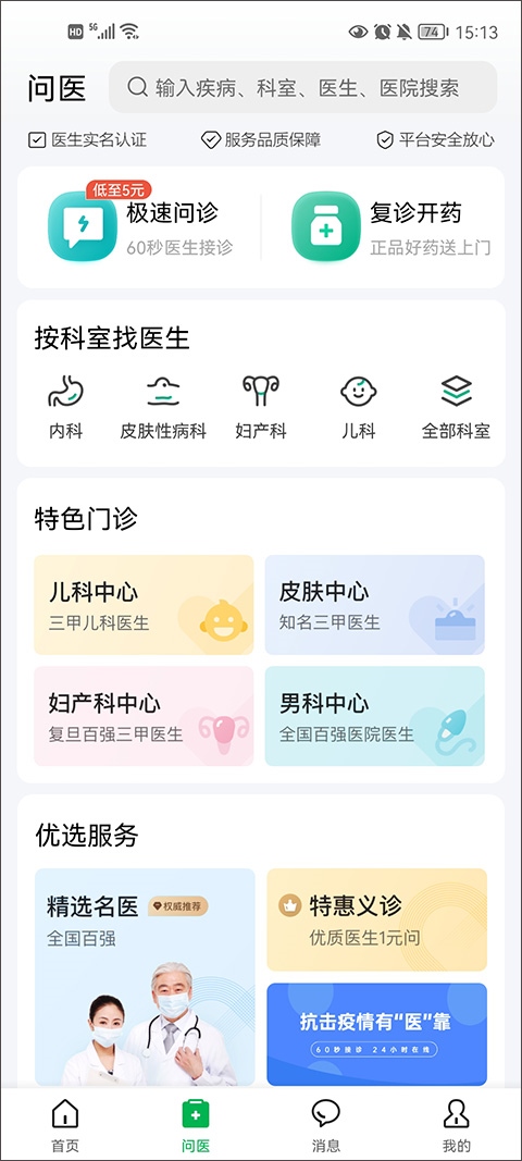 软件截图(3)