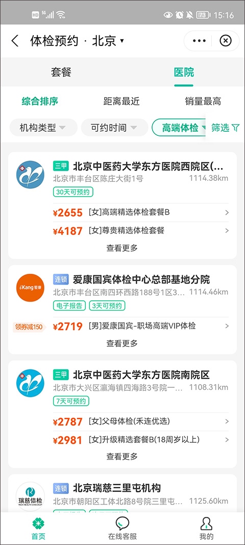 阿里健康大药房官方app(医鹿)图片1