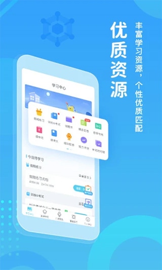 翼课网英语口语训练app(更名为翼课学生)图片1