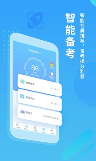 软件截图(3)