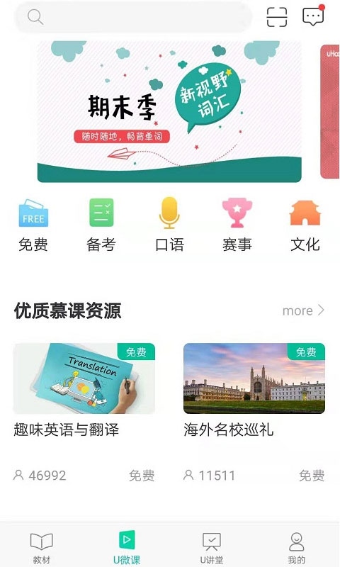 软件截图(2)