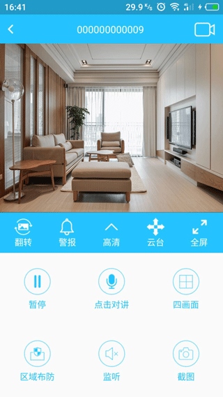 有我看家app(Hopeway)图片1