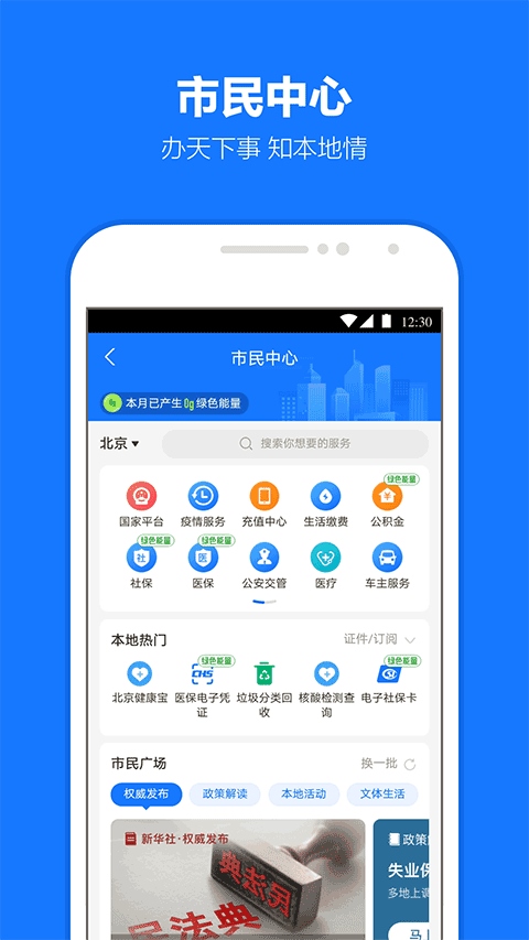 支付宝app图片1