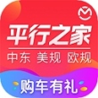 平行进口车之家app(更名平行之家)