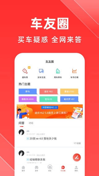 软件截图(3)