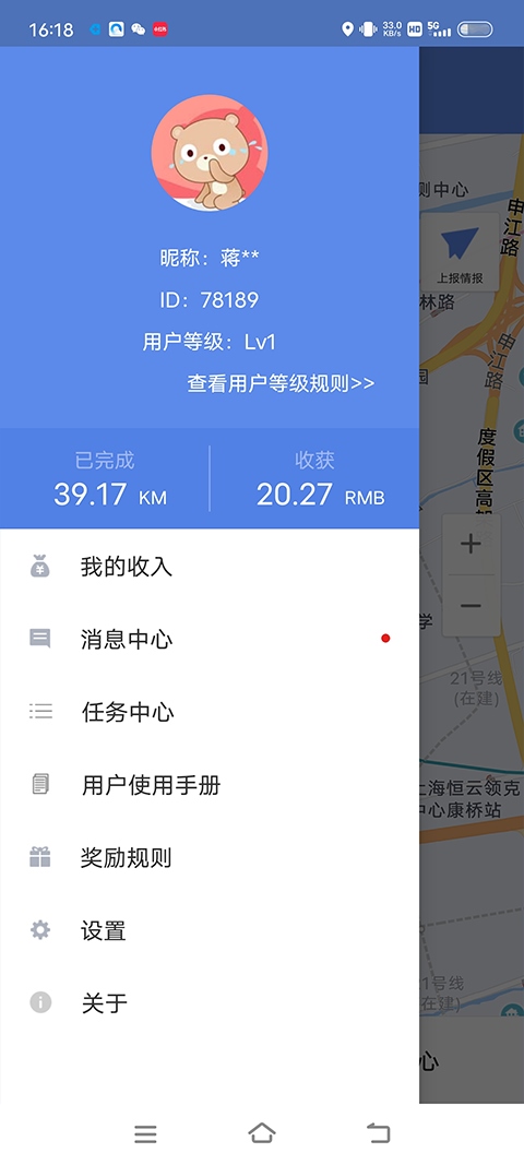 百度路淘app（百度地图淘迹）图片1