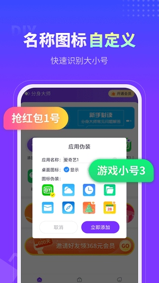 软件截图(4)