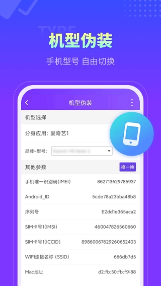 软件截图(3)