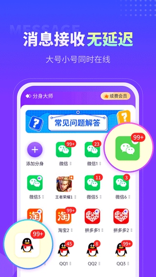 软件截图(2)