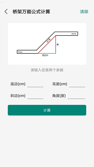 软件截图(3)