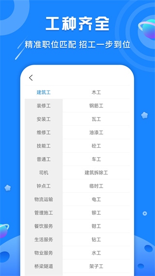 软件截图(3)