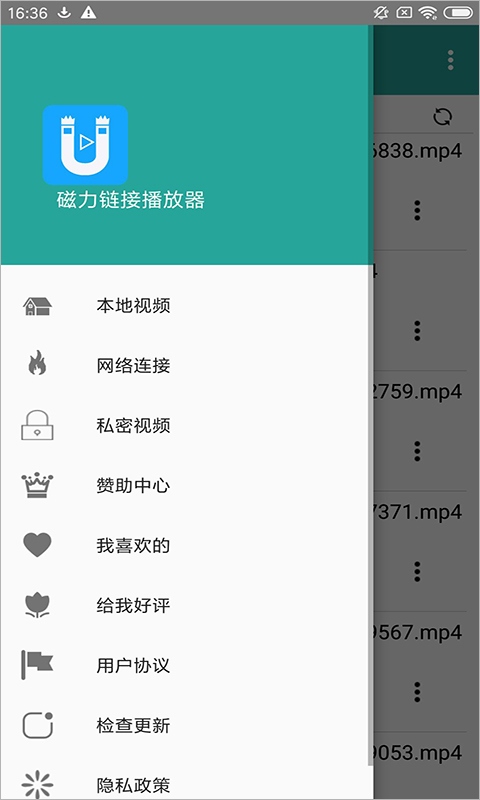 磁力链接播放器app图片1