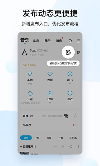 清风音乐app图片1