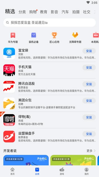 软件截图(2)