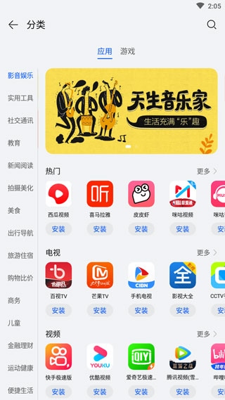 软件截图(5)