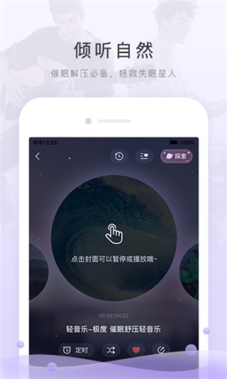 软件截图(3)