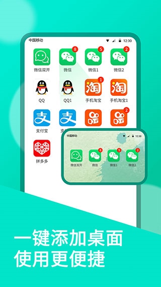 软件截图(3)