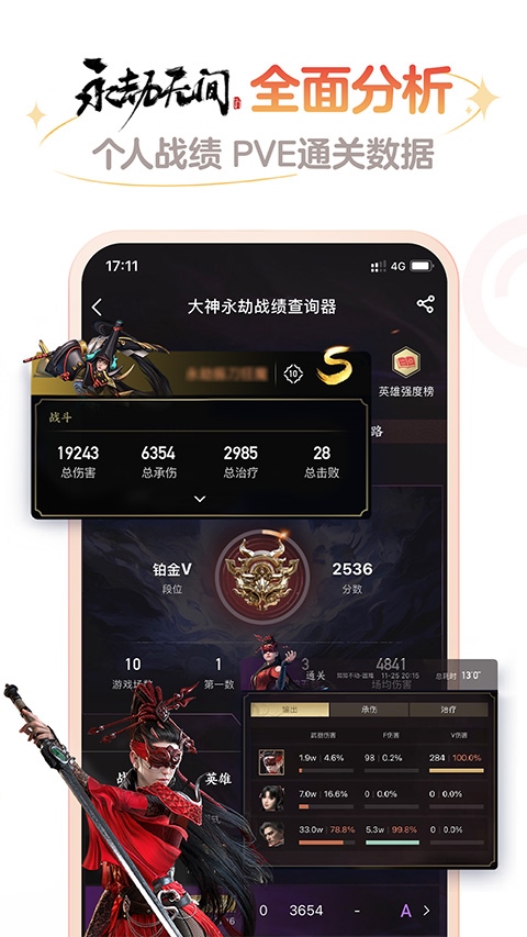 网易大神将军令app手机版图片1