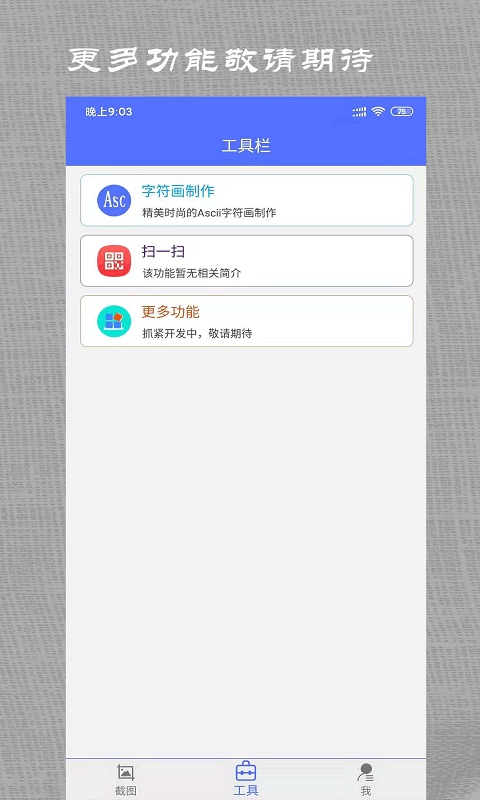 软件截图(4)