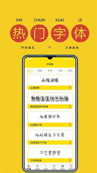 字体多多APP最新版图片1