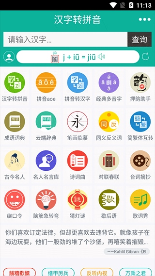 软件截图(2)