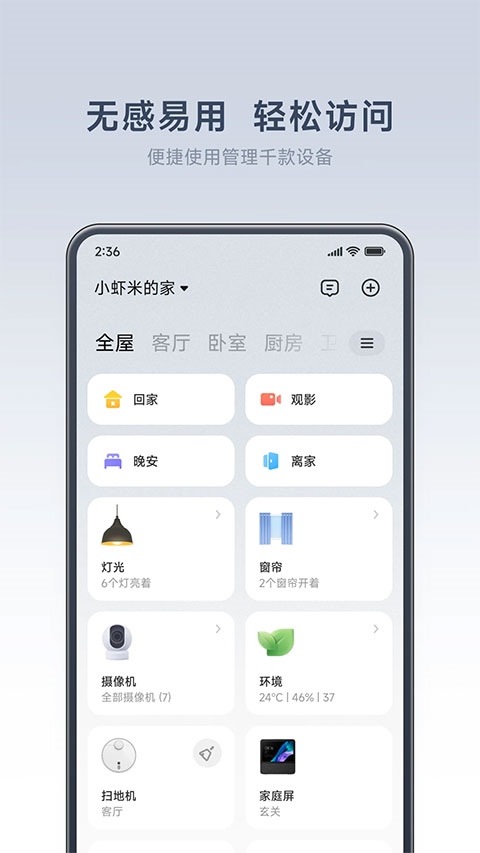 软件截图(3)