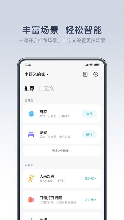 软件截图(2)