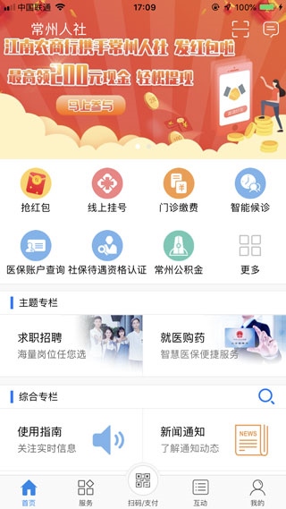 软件截图(3)