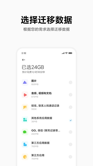 软件截图(3)