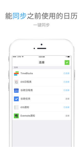 软件截图(5)