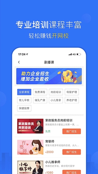 软件截图(5)