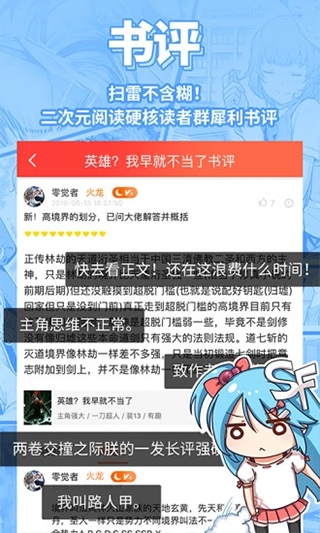 sf轻小说app(菠萝包轻小说)图片1