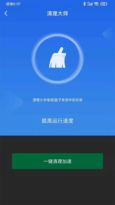 小米投屏神器app(更名小米电视助手)图片1