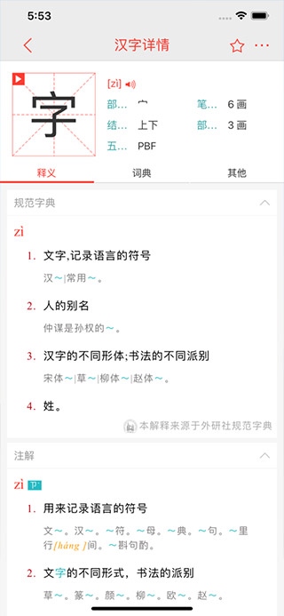 软件截图(2)