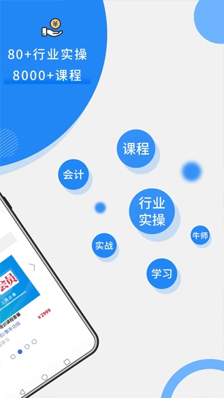 软件截图(3)