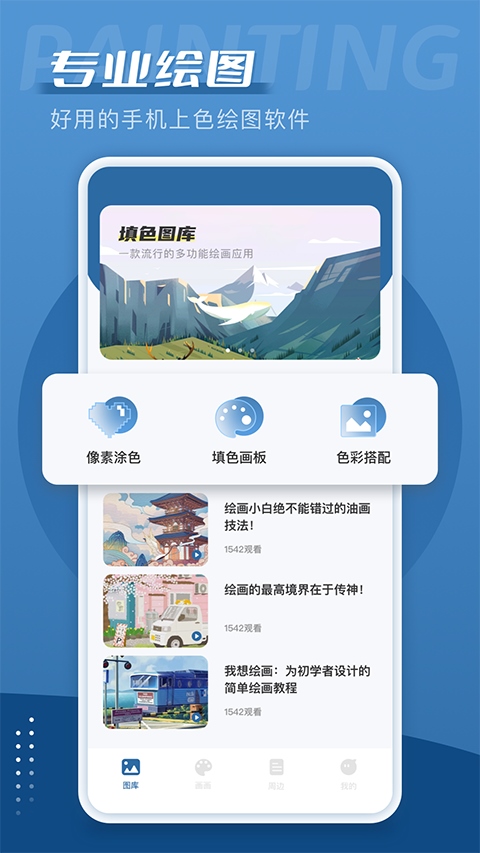 软件截图(4)