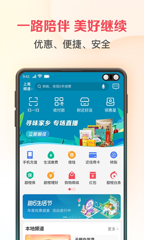 翼支付借钱app图片1