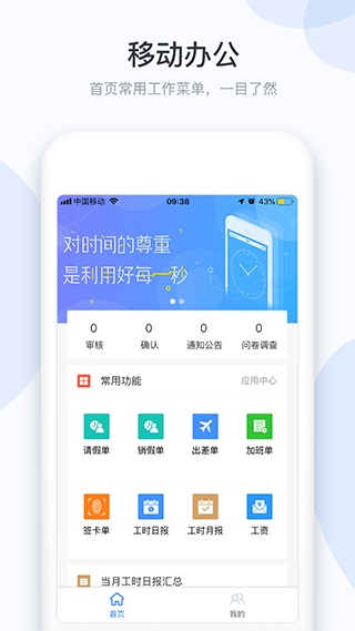 小D协同app图片1