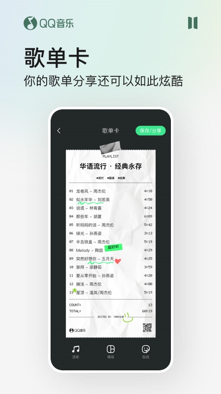 软件截图(2)