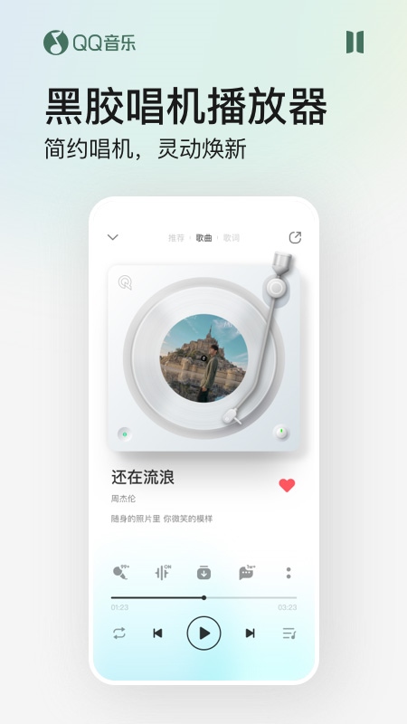 软件截图(3)