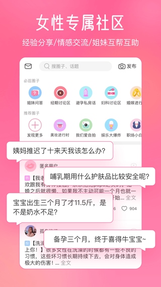 软件截图(2)