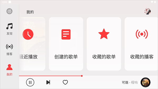 软件截图(3)