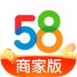 58同城商家版最新版(原58商家通)