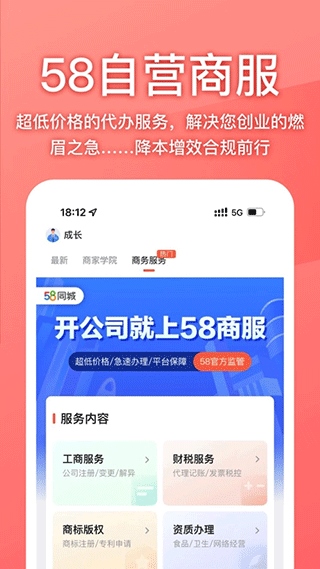 软件截图(5)