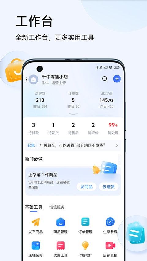 软件截图(3)