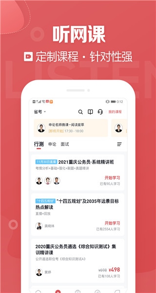 软件截图(3)